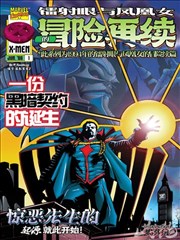 漫画改编剧 潮汐来信 封面